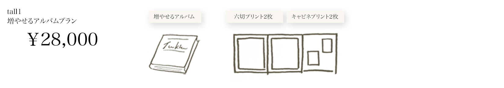 baby_plan01