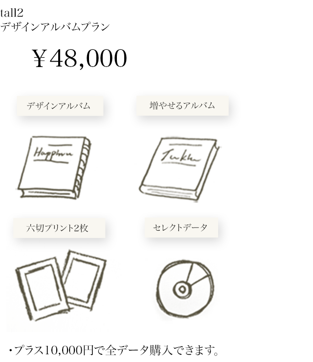 baby_plan02