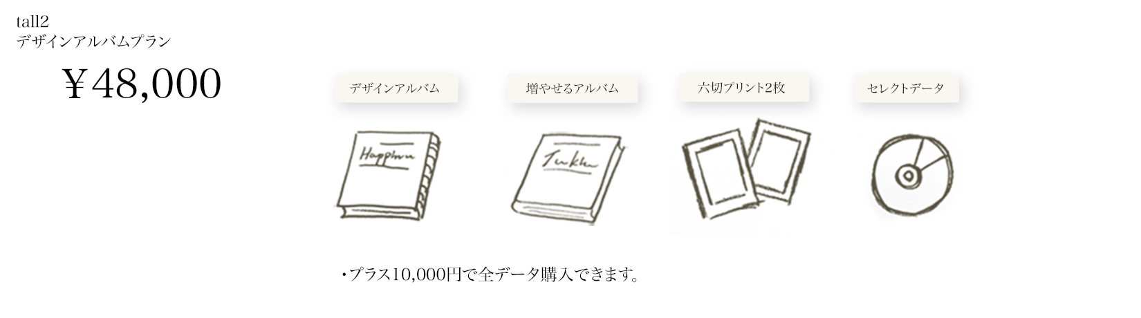 baby_plan02