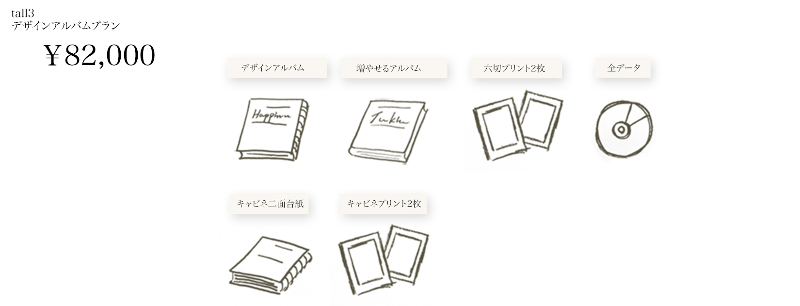 baby_plan03