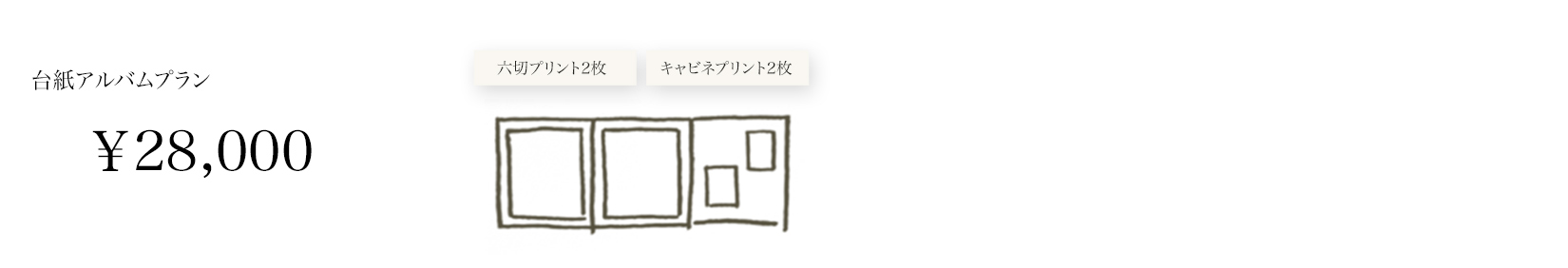 casual_plan02