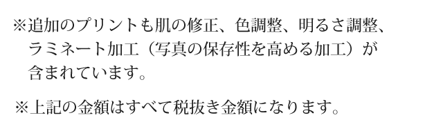 casual_plan03